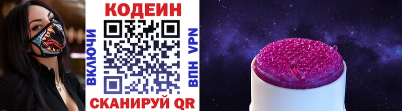 Купить закладки  Приморск  Кодеин Purple Drank 