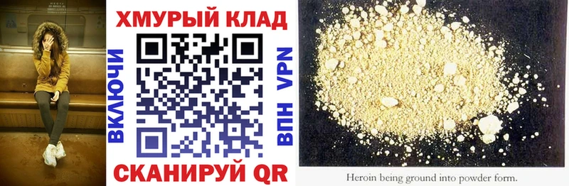 Героин VHQ  Купить где  Приморск 