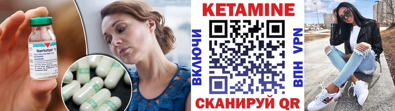 Купить закладки  Приморск  КЕТАМИН VHQ 