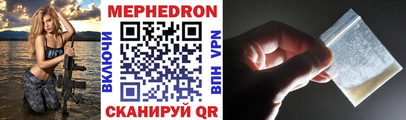 Купить закладки  Приморск  Мефедрон VHQ 