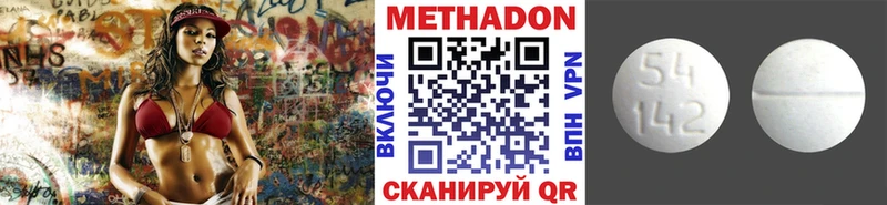 МЕТАДОН мёд  Купить закладки  Приморск 