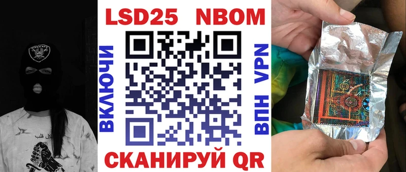 Купить закладки  Приморск  Наркотические марки 1500мкг 