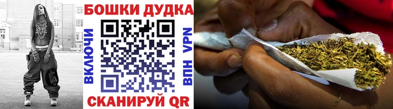 Бошки Шишки марихуана  Купить закладки  Приморск 